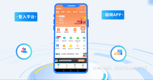 榕江县电力供需平台MG动画制作_电力系统可视化动画设计_智慧电网数字化宣传动画_电网科普动画_